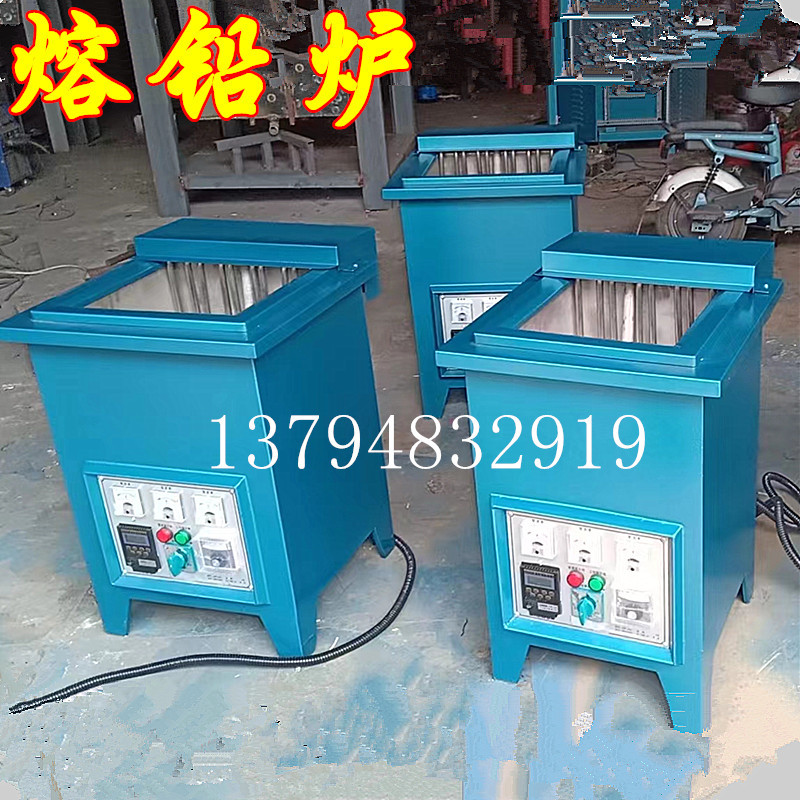 现货熔铅炉 厂家直销合金电熔炉 熔锡炉化铅炉电熔炉厂家