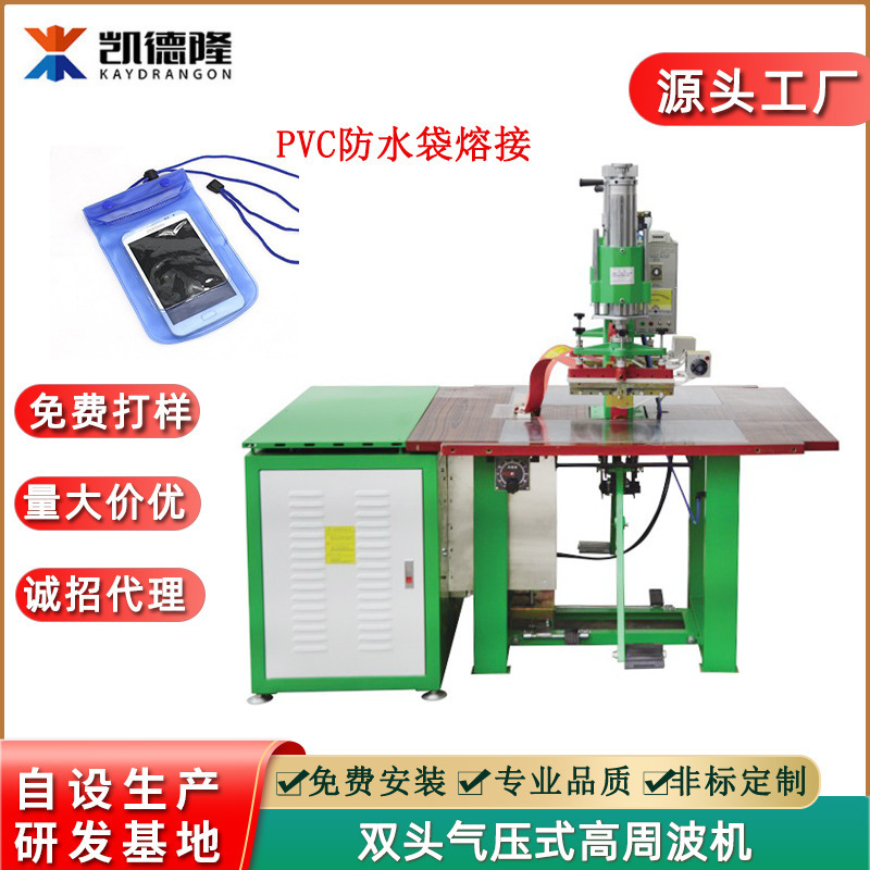 Double-Head Air Pressure High Frequency Machine Pvc Mobile Phone Waist Bag Voltage Fusion Machine Mobile Phone Waterproof Bag High Frequency Heat Sealing Machine