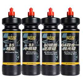 汽车四效合一快速蜡水性打研磨剂漆美容划痕粗中细腊镜面还原