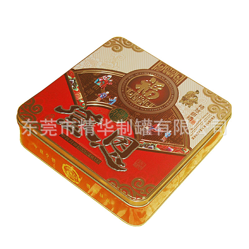 185月饼铁盒  四个一斤装月饼包装铁盒   正方形月饼铁盒