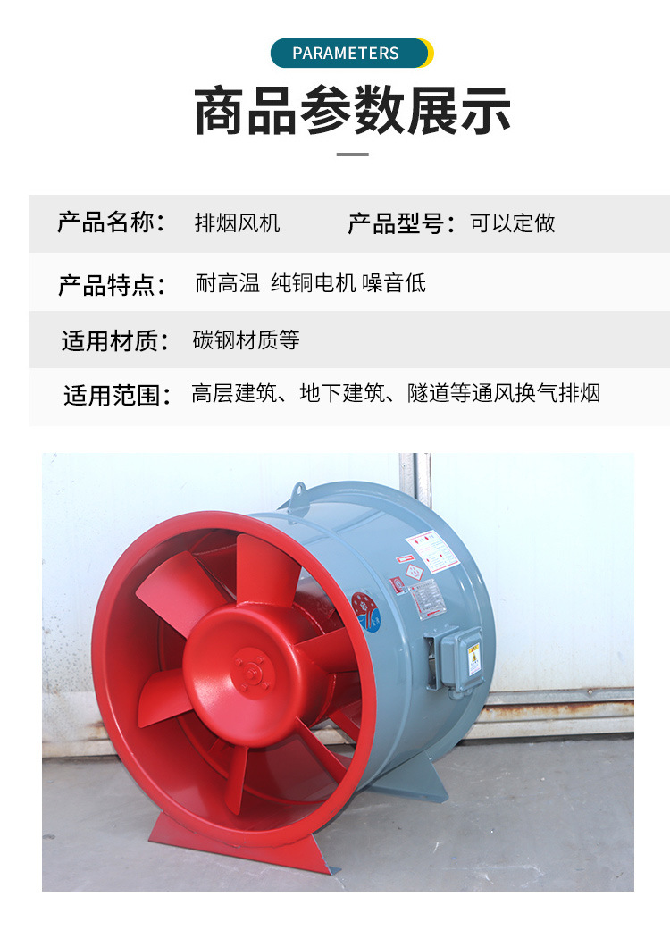 排烟风机_07.jpg