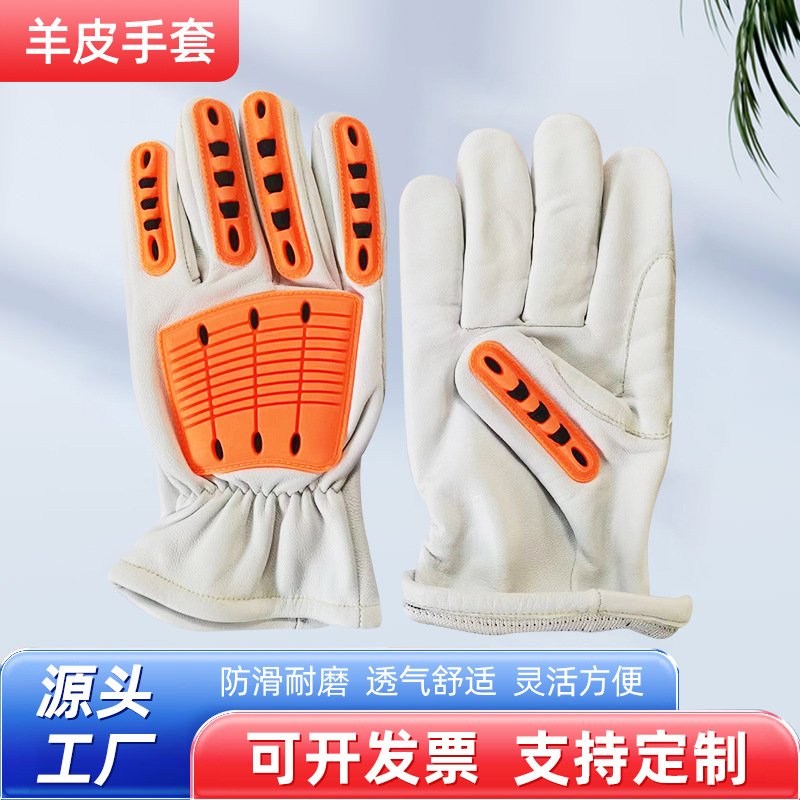 优质山羊皮，手背加TPR防砸条，内里采用HPPE内衬，防切割A5级