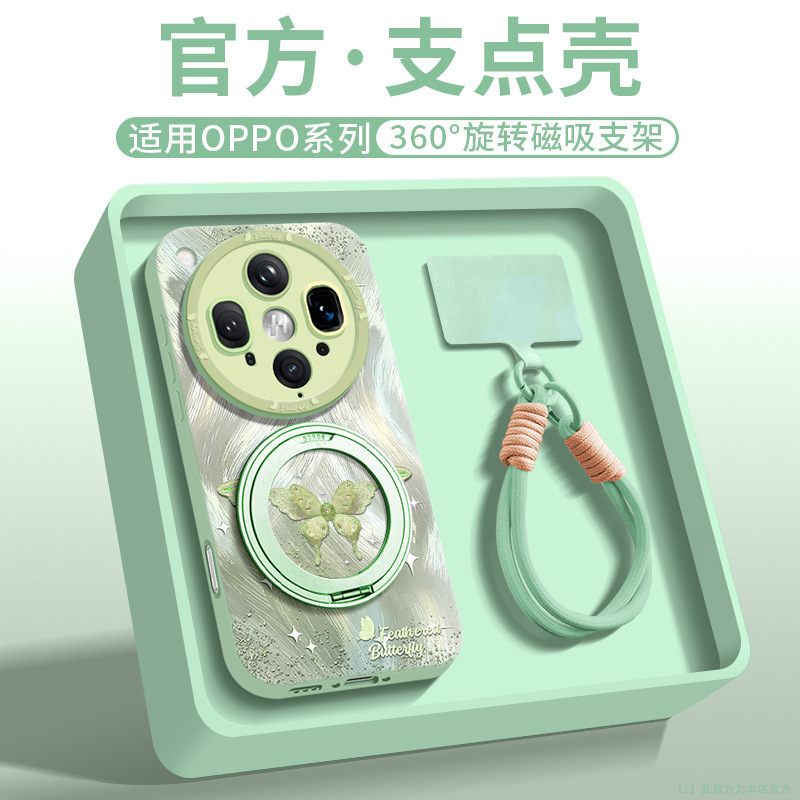 oppofindx8ultra 携帯電話ケース MagSafe 磁気充電新しい x8s + シリコン x8s スタンドに適しています。|undefined