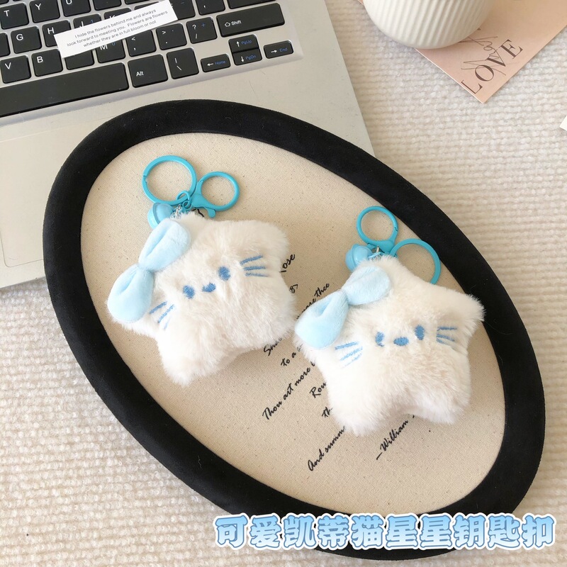 Cute Plush Blue Star Combination Buckle Girl's Heart Backpack Hanging Cute Pet Pendant Cartoon Couple Accessories Pendant