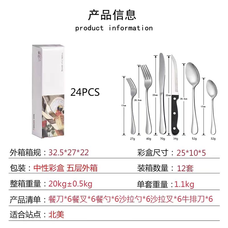 国境を越えたアマゾンアメリカ駅ステンレス1010食器24セット洋食ステーキナイフフォークスプーン食器セット|undefined