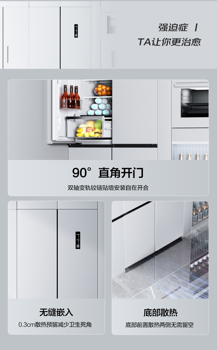 嵌入式冰箱