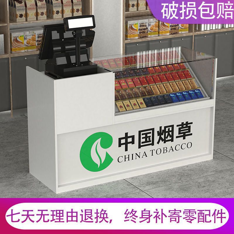 玻璃烟柜收银台一体烟酒柜小卖部吧台中国烟草专卖柜台超市展示柜