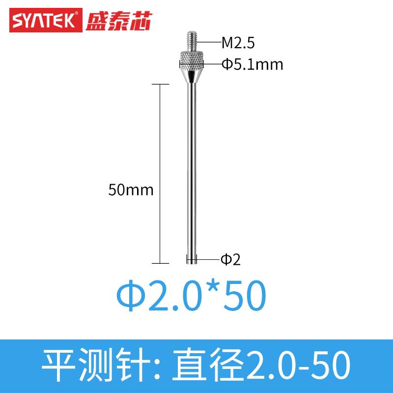 Flat measuring needle: diameter 2.0-50