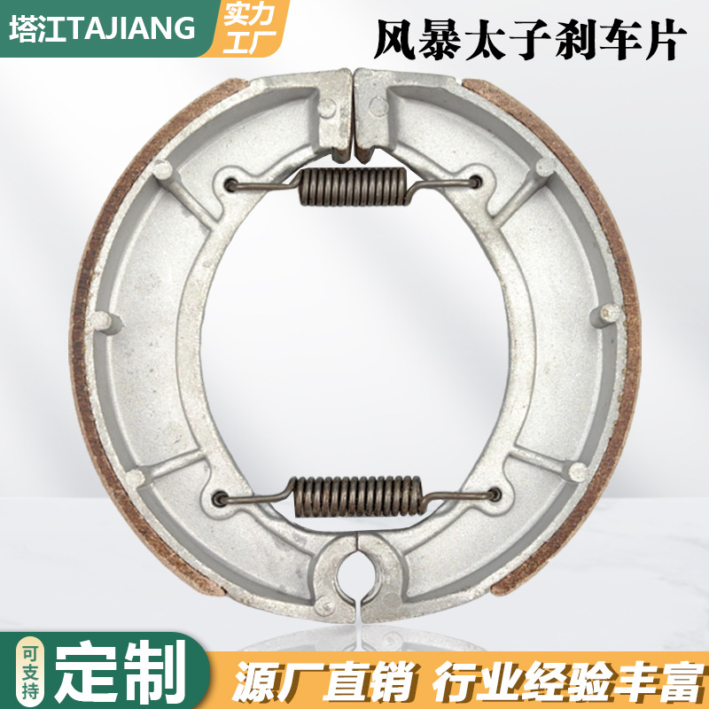 FB150 zapatilla de freno Qianjiang tormenta príncipe de motocicleta pastillas de freno de zapatas de freno