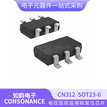 CN312 SOT23-6 1.9V-6V �͹���늉��z�yоƬIC