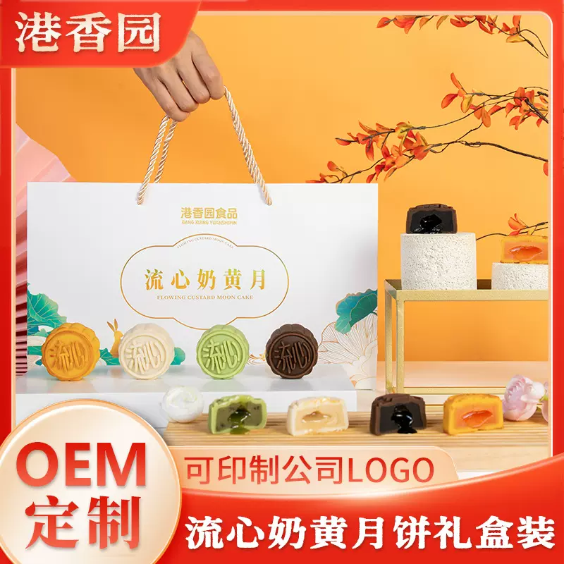 中秋节月饼流心奶黄月饼多口味批发散装传统糕点厂家