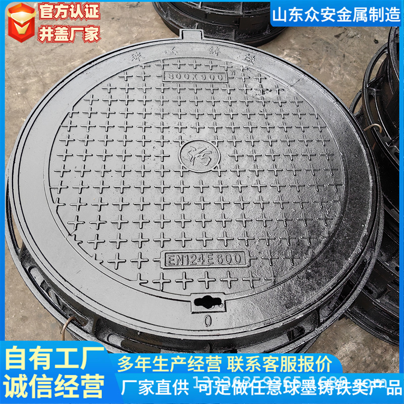 ダクタイル鋳鉄円形マンホール蓋卸売りメーカー下水道軽量大型雨水汚水五防マンホール蓋|undefined