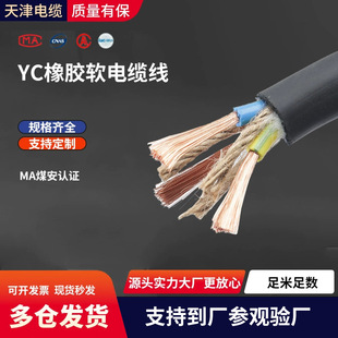 �~о����YC/YCW���z��|�����ˏS��2/3/4/5о1/1.5/2.5/4/6���|