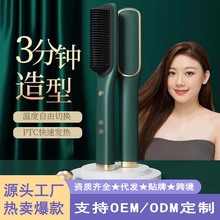 直发梳负离子直发器直发卷发两用电卷发梳懒人卷发棒批发厂家护发