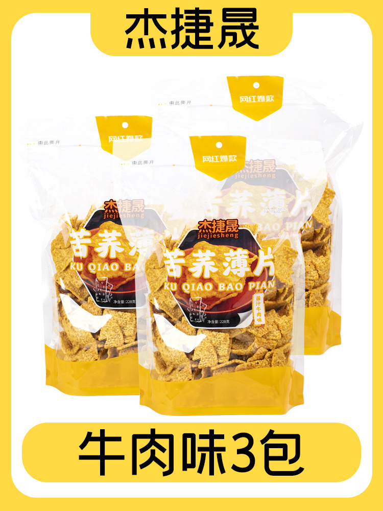 소스 쇠고기 맛 g*3 팩