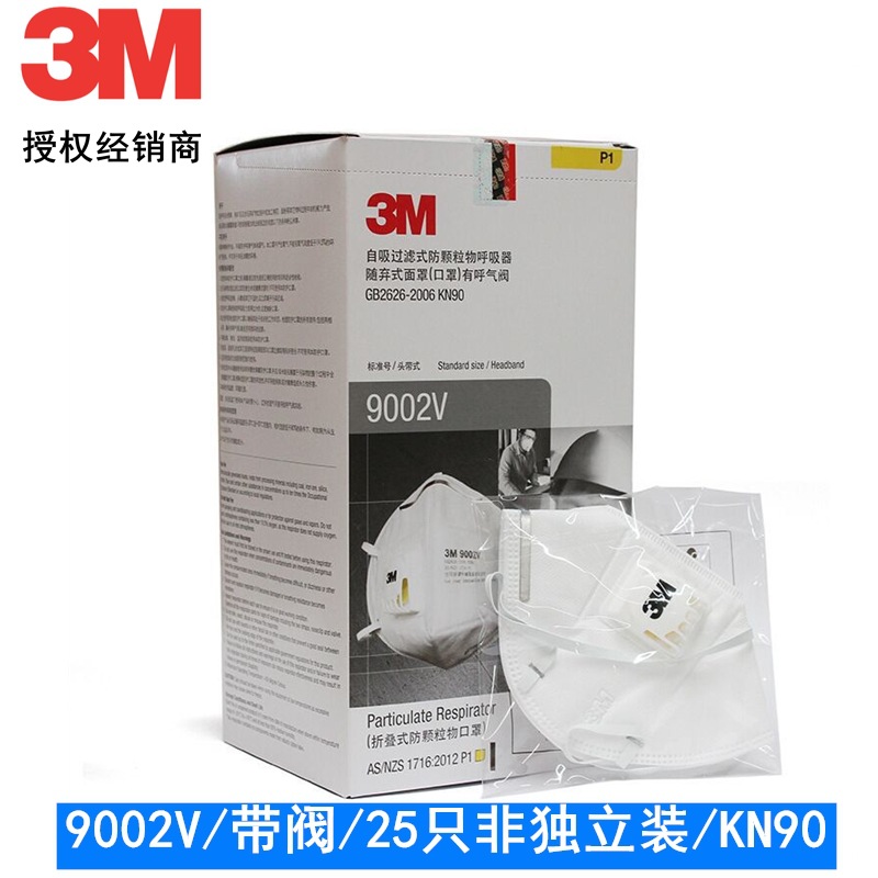 3M9001V 3M9002V 呼吸阀口罩 耳戴 头戴式3m防尘防雾霾颗粒物口罩