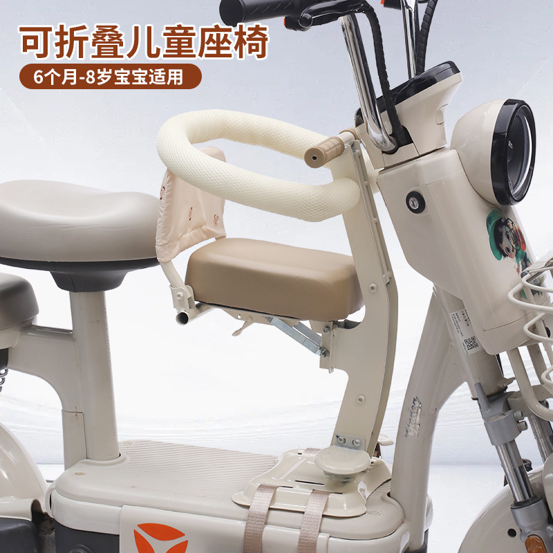 Foldable Electric Vehicle Child Seat, Front-Mounted Baby Safety Seat for Electric Bikes, Universal for Motorcycles