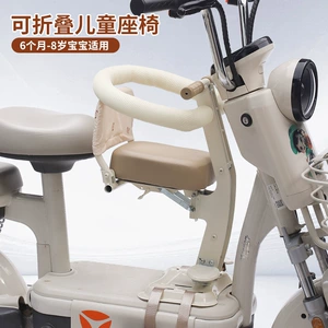 Foldable Electric Vehicle Child Seat, Front-Mounted Baby Safety Seat for Electric Bikes, Universal for Motorcycles