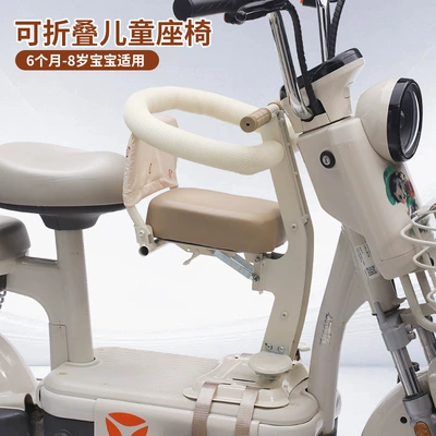 Electric car child seat, Vehicle Child Seat, Front-Mounted