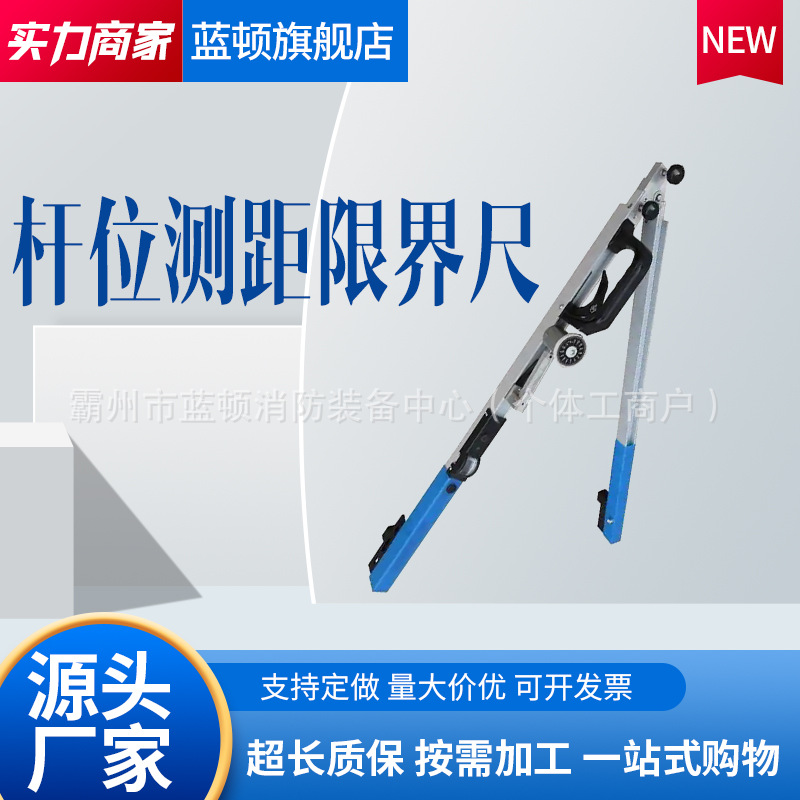 铁路站台尺轨道站台尺铁路站台限界测量尺测量限界尺铝合金测距尺