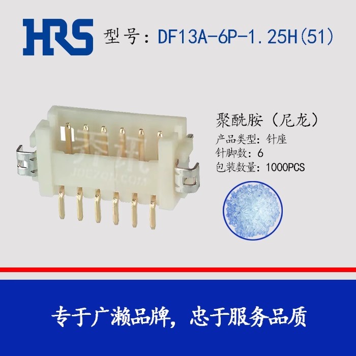 DF13A-6P-1.25H(51) ������Ʒ HRS���� ԭװ���