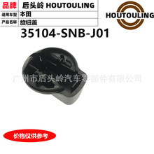 35104-SNB-J01 �����ڱ��� RB3/CP3/CP2/CU2 ��ť��