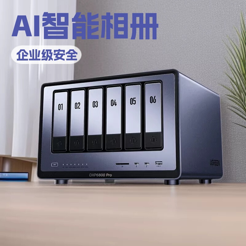 Private Cloud Dxp6800Pro Six-Bay Nas Network Storage Server Ai Photo Album Enterprise-Level Security