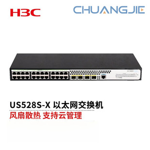 H3C Us528S-X 10g Uplink (24 Gigabit Ethernet Ports + 2 Gigabit Optical Ports + 2 10g Optical Ports)