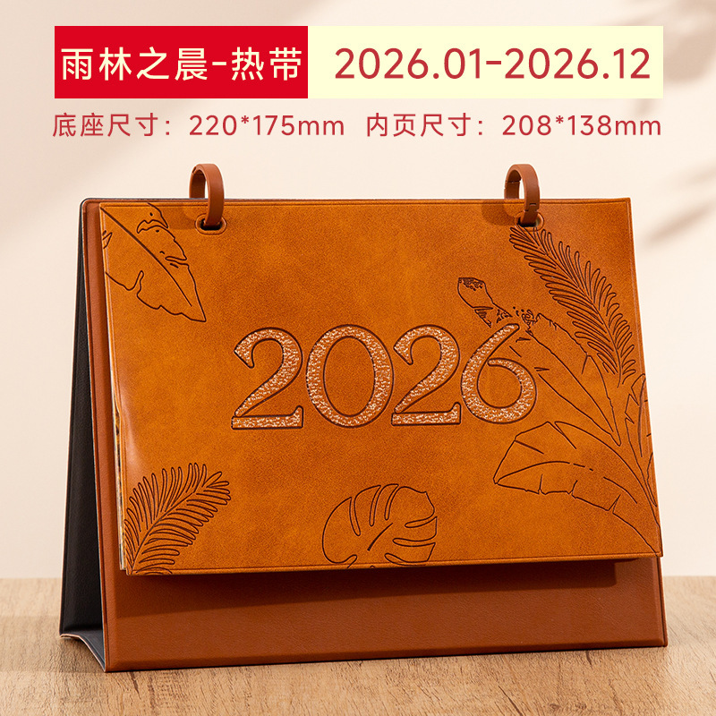 2026年台历定制小批量马年日历创意广告台历定做商务办公日历摆件|undefined