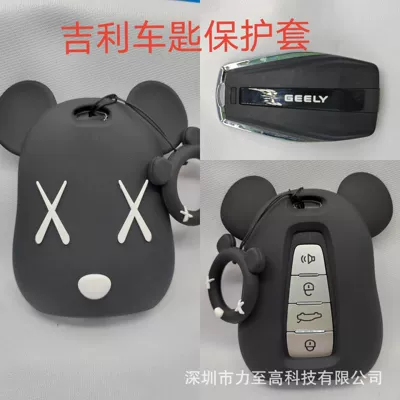 car key cover for Honda | Car key bag - geely-violent-bear-black-b-ring-ring
