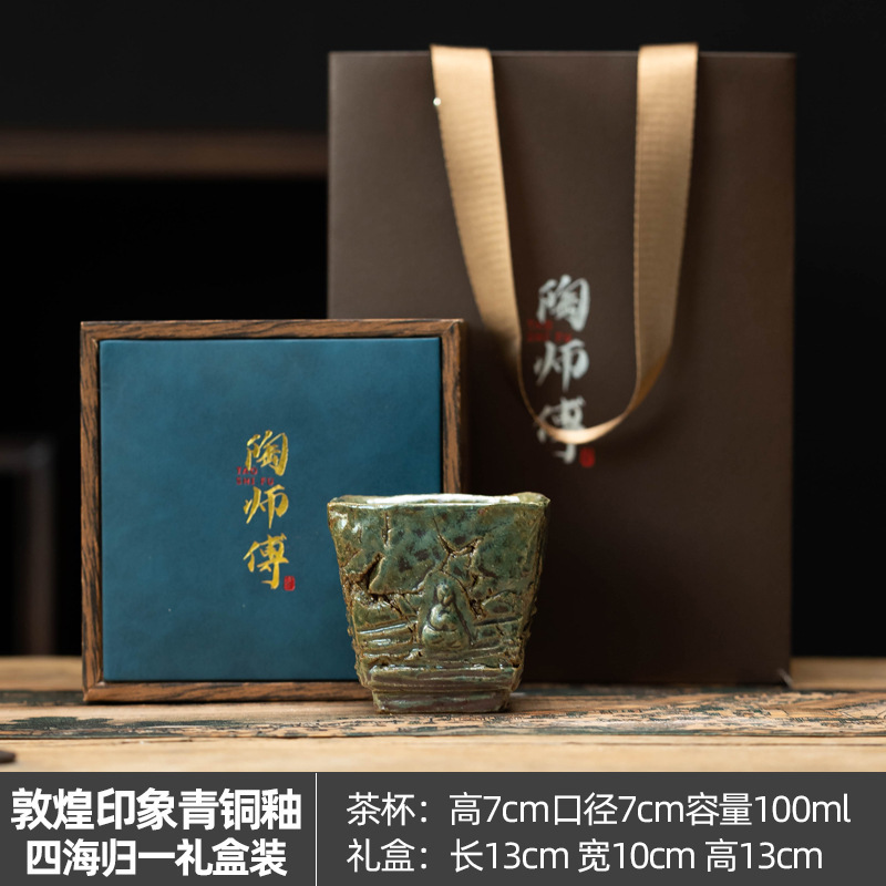 貴重な器の全世界は純粋な手作りの主人の杯の陶磁器の茶器の高級な敦煌の印象の茶の杯の粗い陶器はお茶の杯を飲みます。|undefined