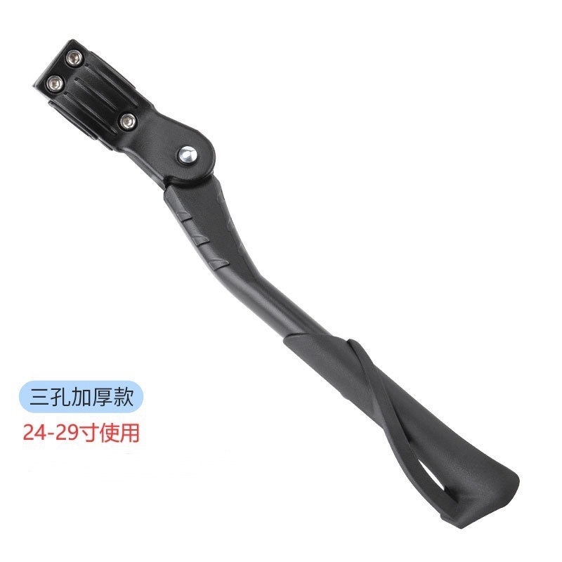 マウンテンバイクサポートリチウム電池車アルミニウム合金サイドサポートダブルホール調整可能な厚く強化されたシングルサポート|undefined