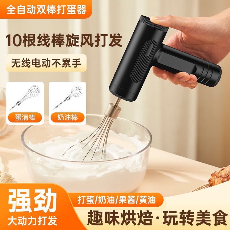 无线电动家用多功能打蛋器打奶油烘焙冰淇淋搅拌婴儿打发工具
