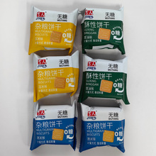 吉人杂粮饼干酥性饼干3款可选独立小包装称重零食饼干一箱10斤