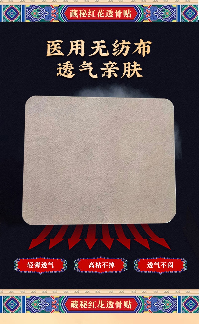 Tibetan Saffron Herbal Plaster Cang Mi Hong Hua Tou Gu Tie External Topical Patch for Neck Shoulder Back Legs and Joints 50g quality and texture