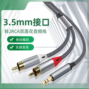 3.5mm�ӿ��֙C��X�B��2RCAɏ�����l�� һ�ֶ�����书���D�Q��