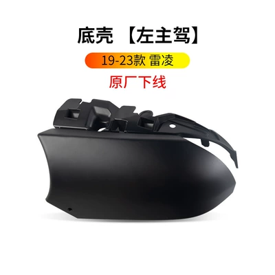Mirror Cover Reflector Turn Signal | Rearview mirror/rearview mirror - 19-22-ralink-bottom-shell-main-driver-original-factory-off-the-line