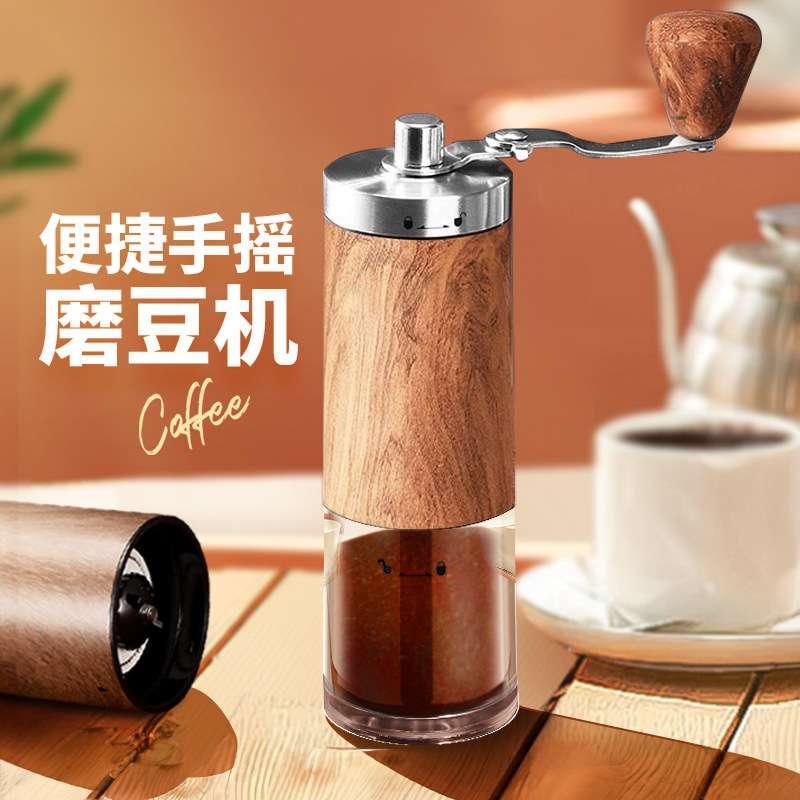 Hand-Cranked Portable Coffee Grinder Stainless Steel Manual Grinder Small Household Adjustable Wood Grain