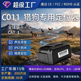 GPS定位器;PCBA方案板;宠物定位器