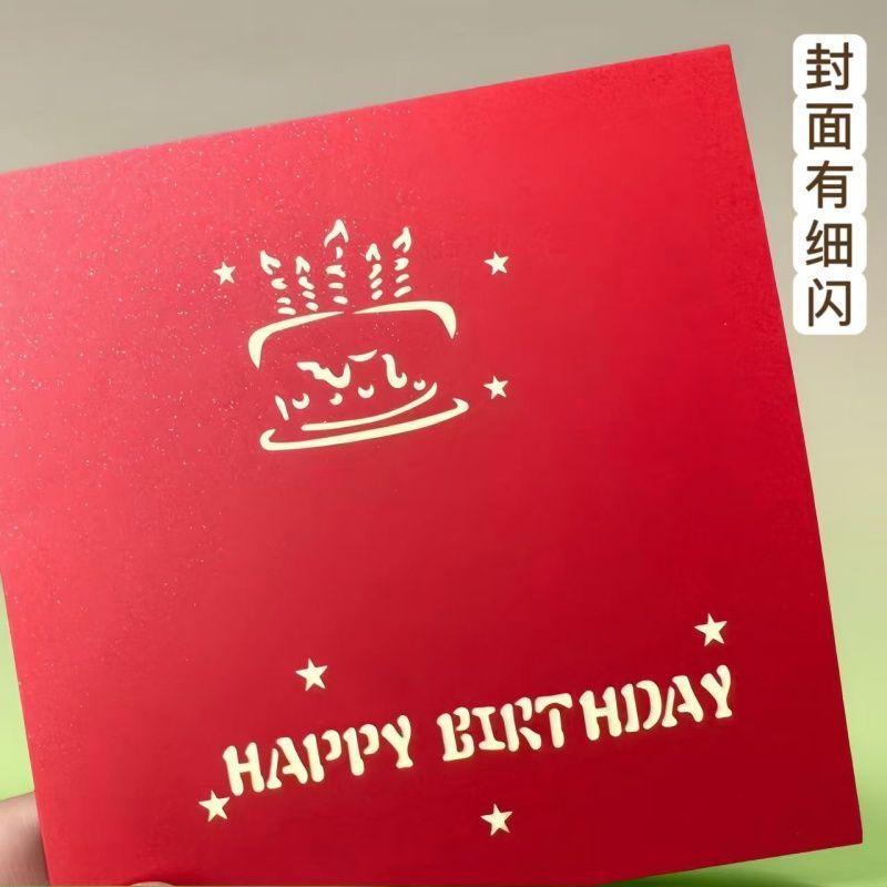生日贺卡立体3d蛋糕手写字创意礼物送闺蜜高颜值ins风可折叠卡片|undefined