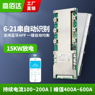 �ΰ��_ 8-21��60V�늳ر��o��48V 80-200A�Ħ��݆��݆܇����BMS