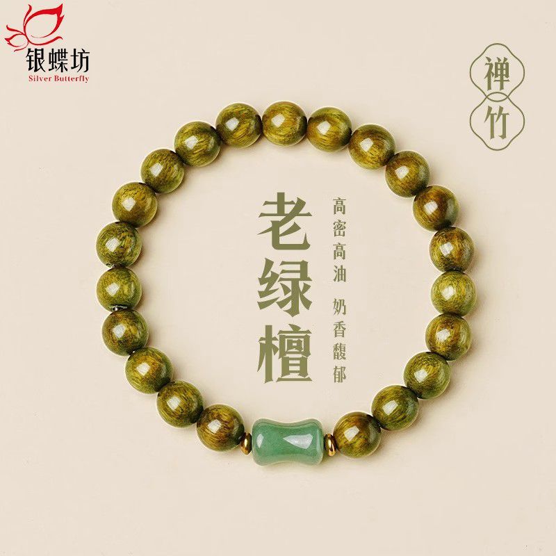 Authentic [Quiet and Serene] Zen Bamboo Old Green Sandalwood Bracelet for Women, Student Buddhist Bead Play, Authentic Product