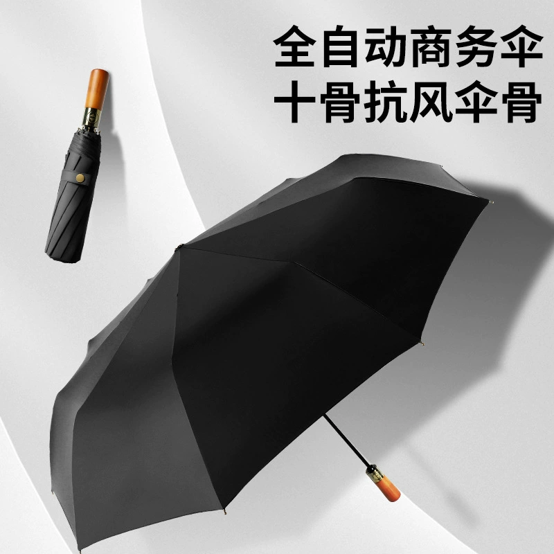 Десять костей армированные автоматический зонт черный бизнес зонт портативный виниловый зонт солнцезащитный солнцезащитный рекламный зонт оптовая продажа