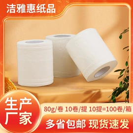 餐巾纸;抽纸;卫生纸/卷纸