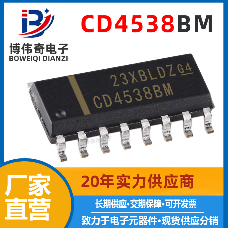 CD4538BM SOP-16 SMD dual precision monostable multivibrator logic IC chip CD4538