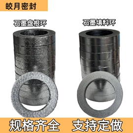 盘根;密封垫片;密封条