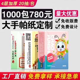 抽纸;手帕纸;餐巾纸