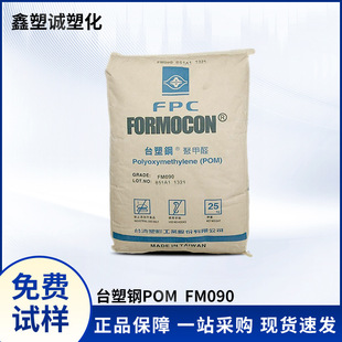 Formosa Steel Pom Fm090 High Rigidity Polyoxymethylene Pom Plastic Electrical Products Suitable for Automotive Accessories