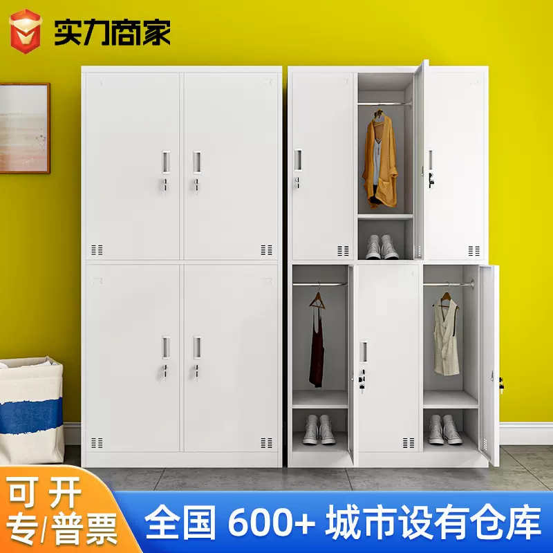 更衣柜钢制工厂员工宿舍带锁铁皮衣柜健身房浴室存包柜四门储物柜