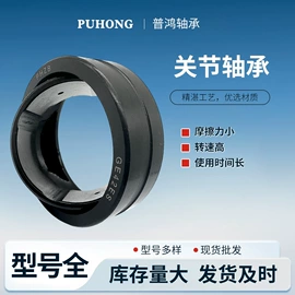 关节轴承;角接触球轴承;深沟球轴承